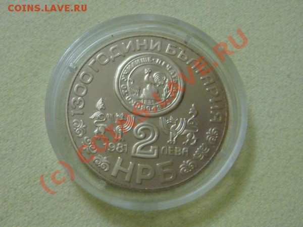 -v-Болгария 2 лева 1981г. КМ#128 пруф до 6.12 - DSC02919.JPG