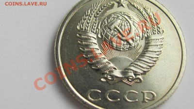 20 копеек 1990 года. - 5