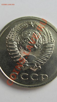 20 копеек 1990 года. - 4