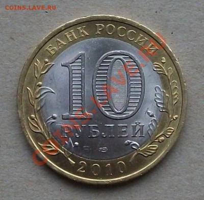 Куплю 10 р. Чеченская республика в СПб - DSCF2549