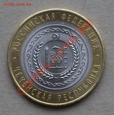 Куплю 10 р. Чеченская республика в СПб - DSCF2548