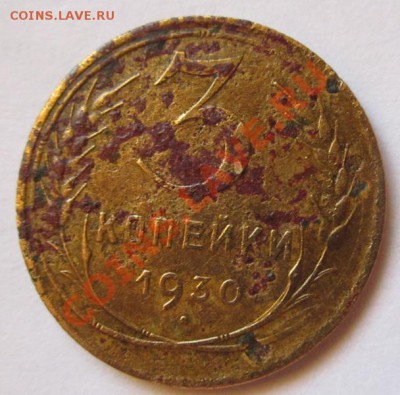 3 копейки 1927 ,1930гг на оценку - IMG_8749