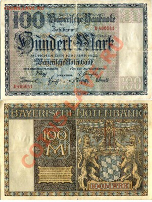 Германия 100 марок 1922г. Бавария - File3651 копия