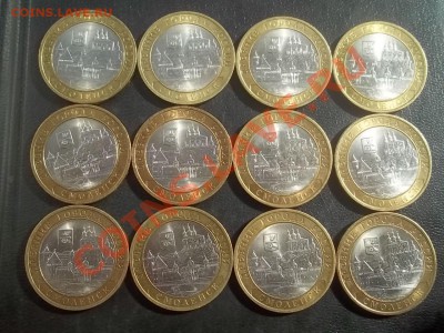 10 рублей 2008 смоленск сп 12 штук в сохране - 000_0028.JPG