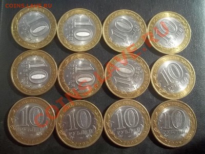 10 рублей 2008 смоленск сп 12 штук в сохране - 000_0029.JPG