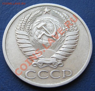 50 копеек 1970 г. (из обращения) ___до 24 апреля ___22-00___ - 4.4.