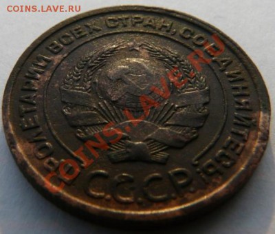 2 копейки 1925, родная патина, оконч.: 25.04.2013 в 22:00 - P1100019 - копия.JPG