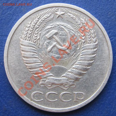 50 копеек 1970 г. (из обращения) ___до 24 апреля ___22-00___ - 4.3