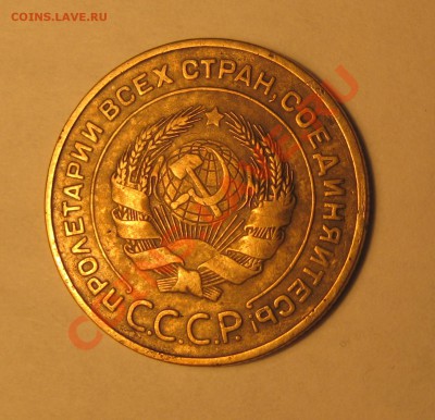 5 копеек 1934г. Не частая!!! до 26.04.13г. - Изображение 004