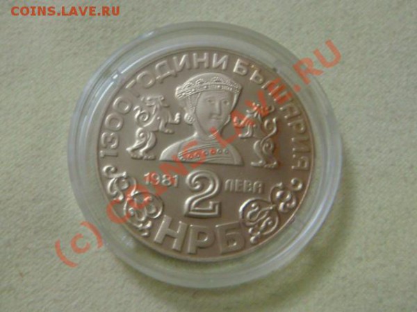-v-Болгария 2 лева 1981г. КМ#130 пруф до 6.12 - DSC02928.JPG