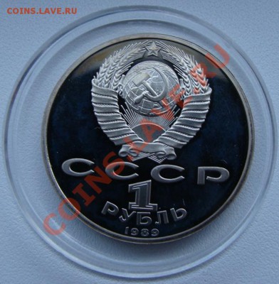 - 1 р. Эминеску, Мусоргский 1989 ПРУФ - 27.04.13 - DSC06197.JPG