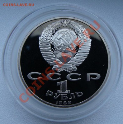 - 1 р. Эминеску, Мусоргский 1989 ПРУФ - 27.04.13 - DSC06199.JPG