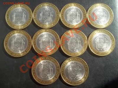 10 РУБЛЕЙ 2010 НЕНЕЦКИЙ 10 ШТУК В СОХРАНЕ - 000_0024.JPG
