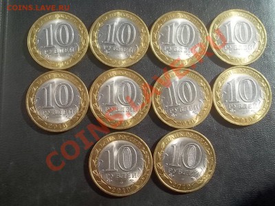10 РУБЛЕЙ 2010 НЕНЕЦКИЙ 10 ШТУК В СОХРАНЕ - 000_0025.JPG