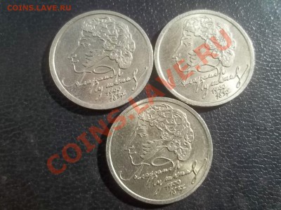 1 рубль 1999 Пушкин сп 3 штуки в сохране - 000_0026.JPG