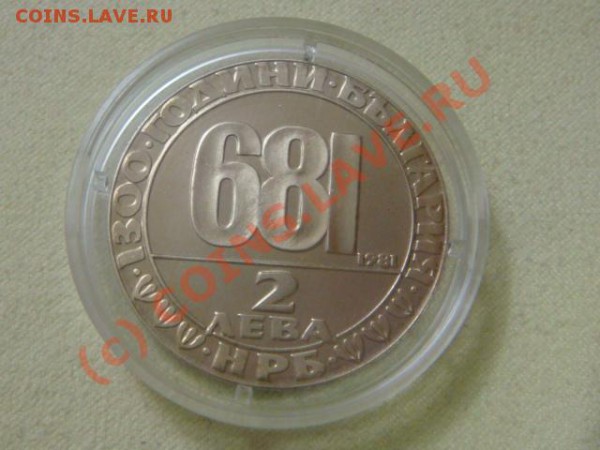 -v-Болгария 2 лева 1981г. КМ#121 пруф до 6.12 - DSC02922.JPG