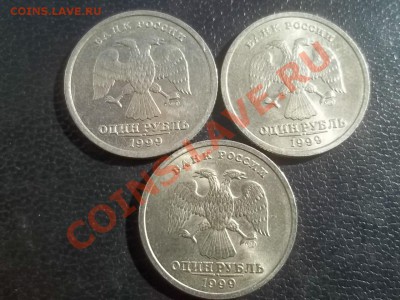 1 рубль 1999 Пушкин сп 3 штуки в сохране - 000_0027.JPG
