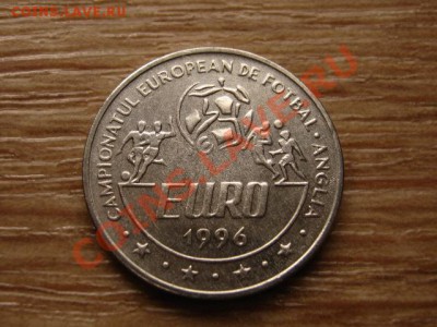 рРумыния 10 лей 1996 футбол до 23.04.13 в 21.00 М - IMG_1761