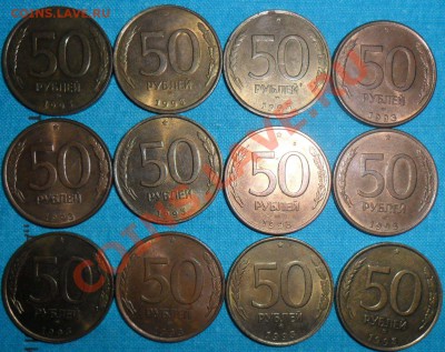 50 рублей 1993г.М,Л.Мешковые .С рубля.12 штук. - SAM_4223.JPG