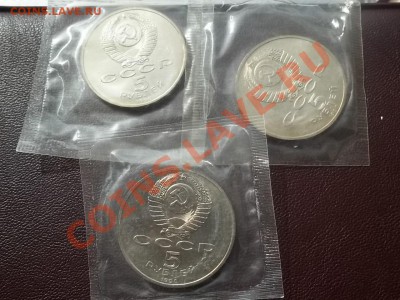 5 рублей 1990 петродворец, успенский, матен АЦ в запайках - Сrauze21 675