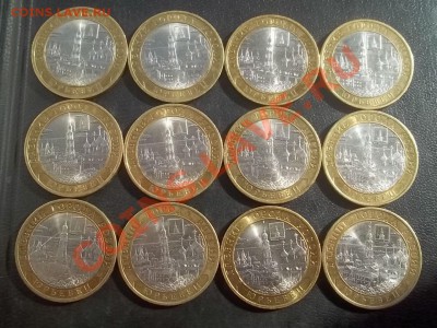 10 рублей 2010 юрьевец 12 штук в сохране - 000_0033.JPG