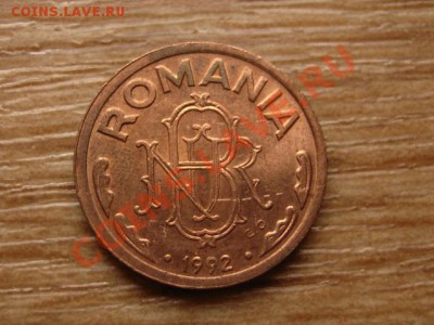 Румыния 1 лей 1992 до 23.04.13 в 21.00 М - IMG_1766