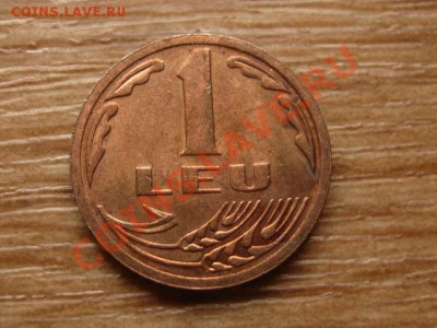 Румыния 1 лей 1992 до 23.04.13 в 21.00 М - IMG_1765