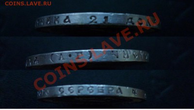 1 рубль 1921 РСФСР №4 до 25.04.2013 - P1050569.JPG