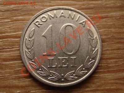 Румыния 10 лей 1994 до 23.04.13 в 21.00 М - IMG_1768