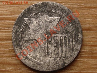 Польша Гетто 5 марок 1943. подлинность ? - IMG_1797