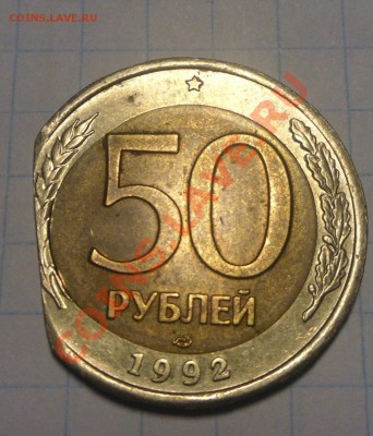 50 рублей 1992 край листа, определите. - image