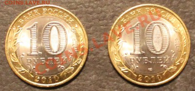 10р. Пермский край, 2 шт., с 4000 руб., до 24 апреля - IMG_1979