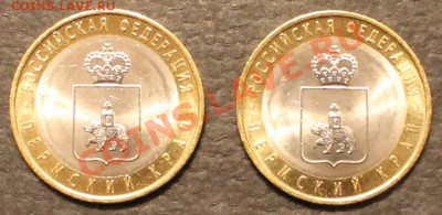 10р. Пермский край, 2 шт., с 4000 руб., до 24 апреля - IMG_1980