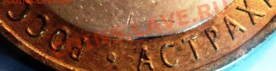 10р бм Астраханская обл сп край листа внутренней вставки - DSC06538.JPG