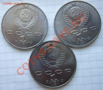 Юб. монеты 1990-91г мешковые до 26.04.13 22.00 - скорина лебед низами р1.JPG