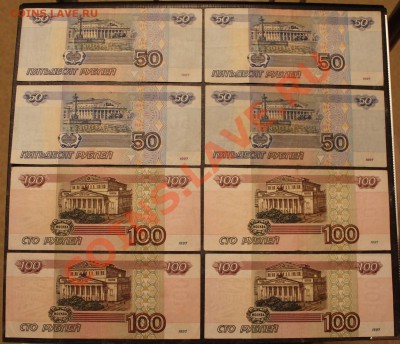 Купюры модиф. 1997, 2001 года, 24 шт., до 24.04.2013 - IMG_1971