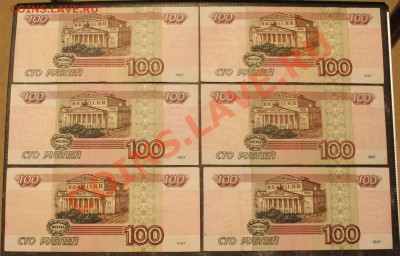 Купюры модиф. 1997, 2001 года, 24 шт., до 24.04.2013 - IMG_1973