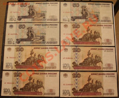 Купюры модиф. 1997, 2001 года, 24 шт., до 24.04.2013 - IMG_1974