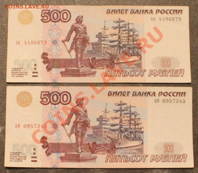 Купюры модиф. 1997, 2001 года, 24 шт., до 24.04.2013 - IMG_1976