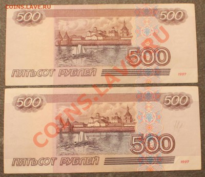 Купюры модиф. 1997, 2001 года, 24 шт., до 24.04.2013 - IMG_1977