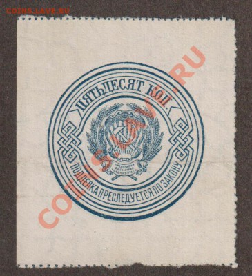 РСФСР 50 копеек 1923  до 25.04 22.00 мск - Без имени-6
