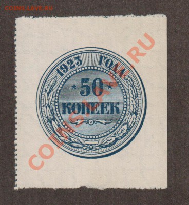 РСФСР 50 копеек 1923  до 25.04 22.00 мск - Без имени-5
