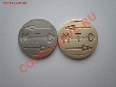 Жетоны казахстанского монетного двора - IMG_56251.JPG
