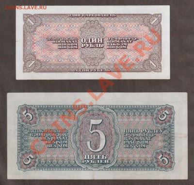СССР  1р+5р 1938 до 25.04 22.00 мск - Без имени-10