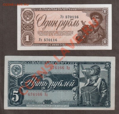 СССР  1р+5р 1938 до 25.04 22.00 мск - Без имени-9