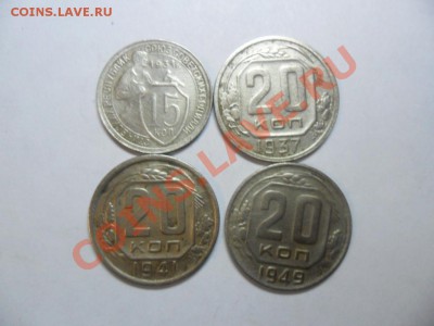 4 м. советов 20к 1937,41,49 и 15к 31г ок 25.04 13 в 22.00 - SAM_2704.JPG