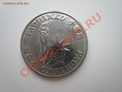 Игровой жетон PACHINKO - IMG_54131.JPG