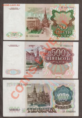 СССР 200, 500, 1000 1991 до 25.04 22.00 мск - Без имени-15