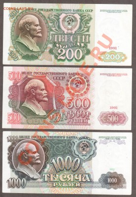 СССР 200, 500, 1000 1991 до 25.04 22.00 мск - Без имени-16