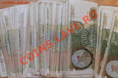 1000 руб.1993г - IMG_2671.JPG